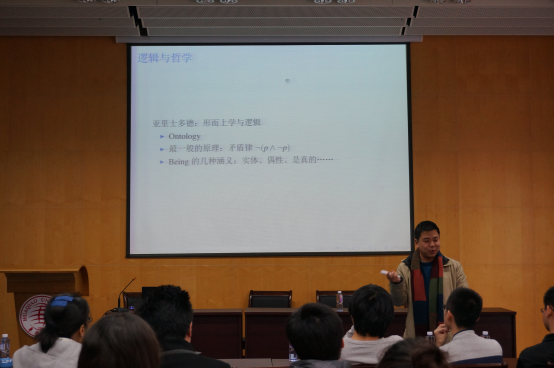 讲座现场