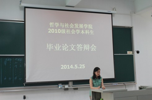 学生进行论文答辩