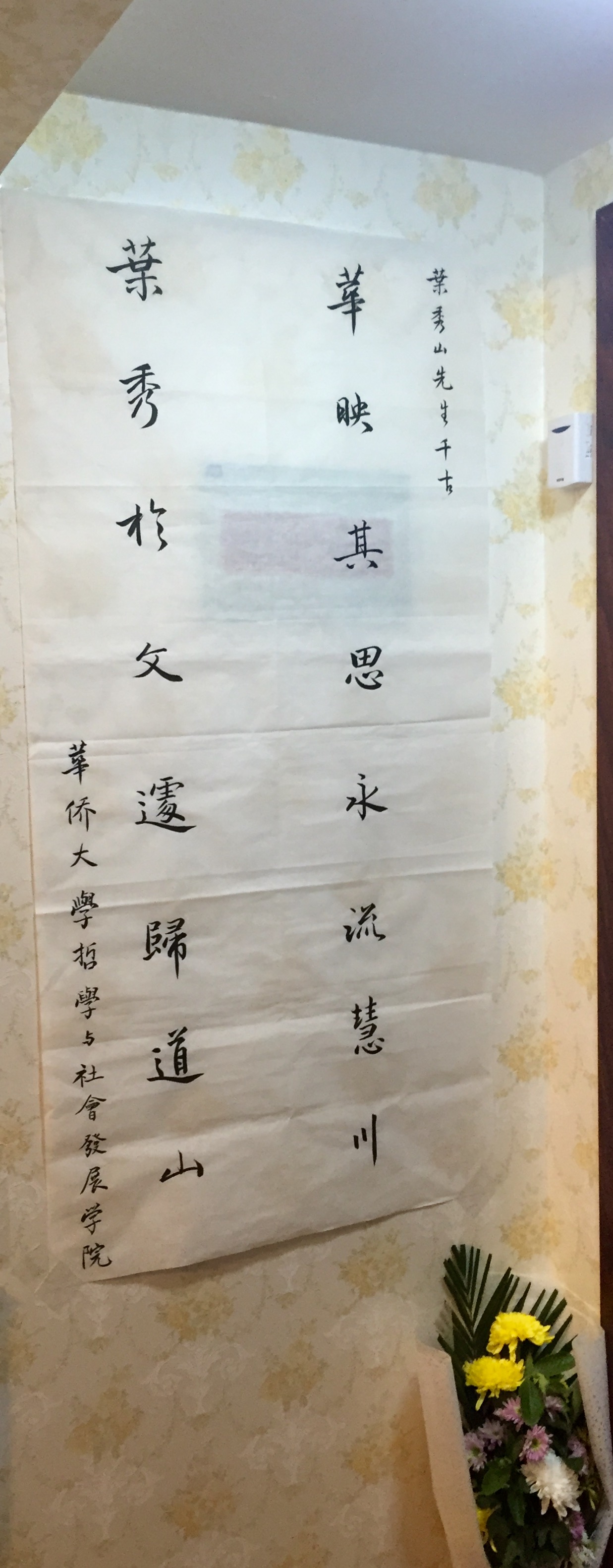 挽联