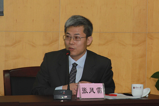 中国人民大学佛教与宗教学理论研究所所长张风雷教授致辞