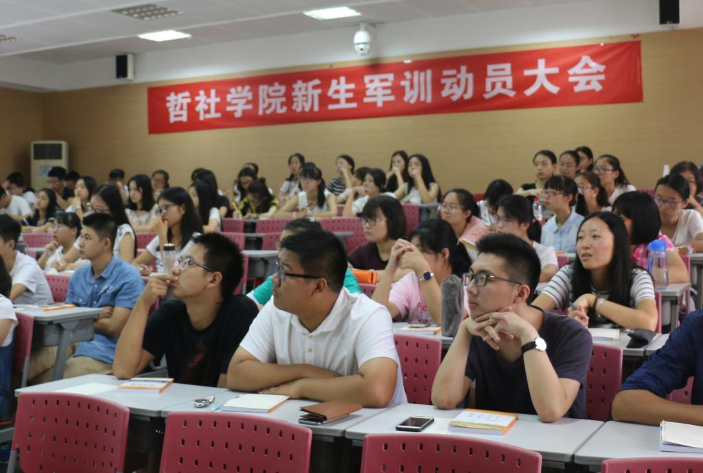 动员会现场