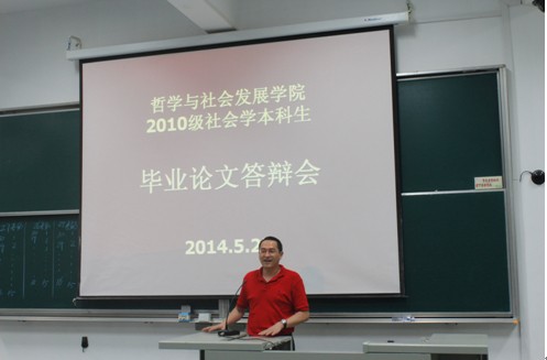 罗建平副院长进行答辩总结