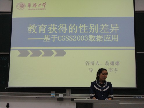 同学进行论文汇报