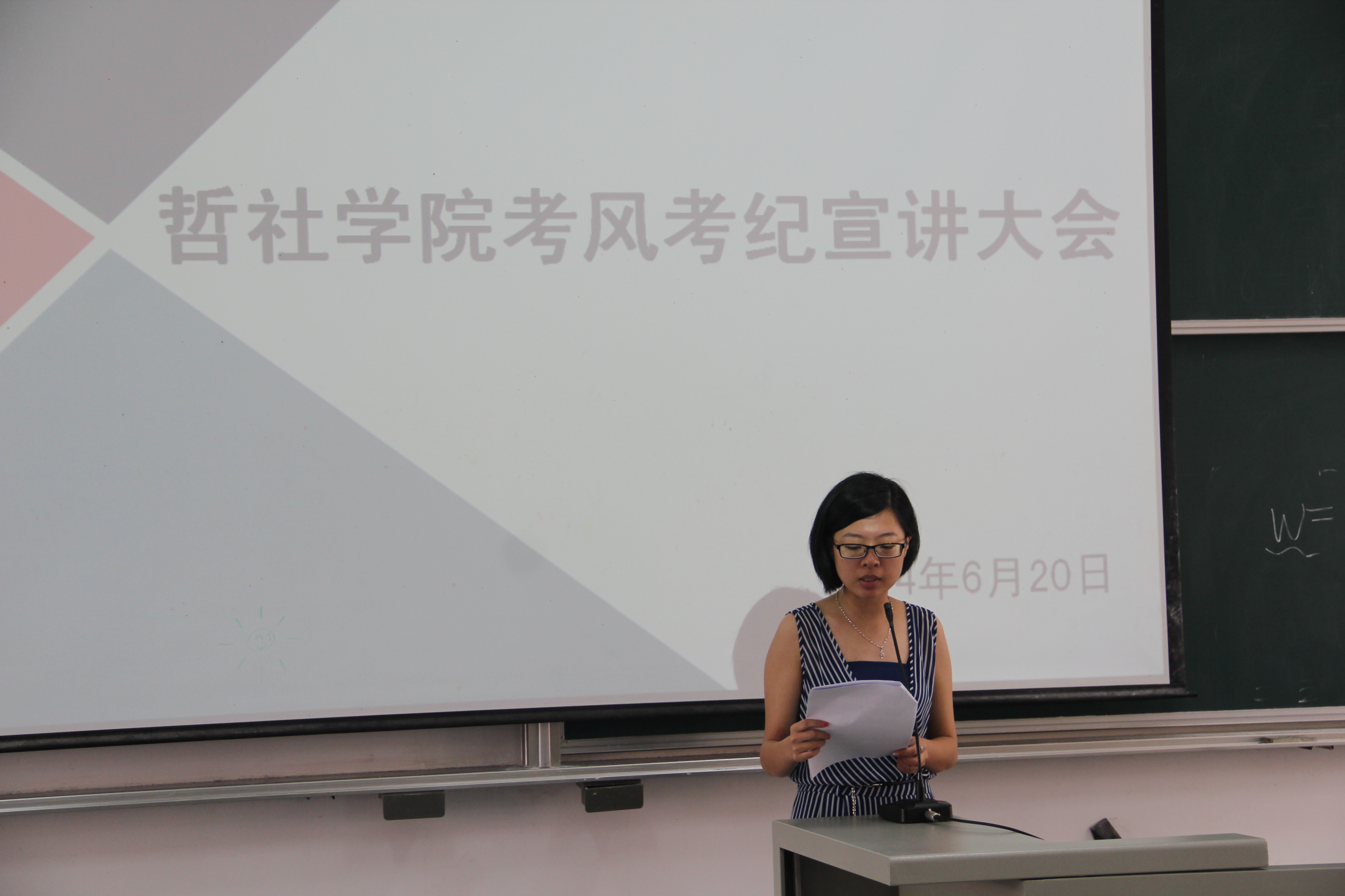 辅导员陈奕静讲话