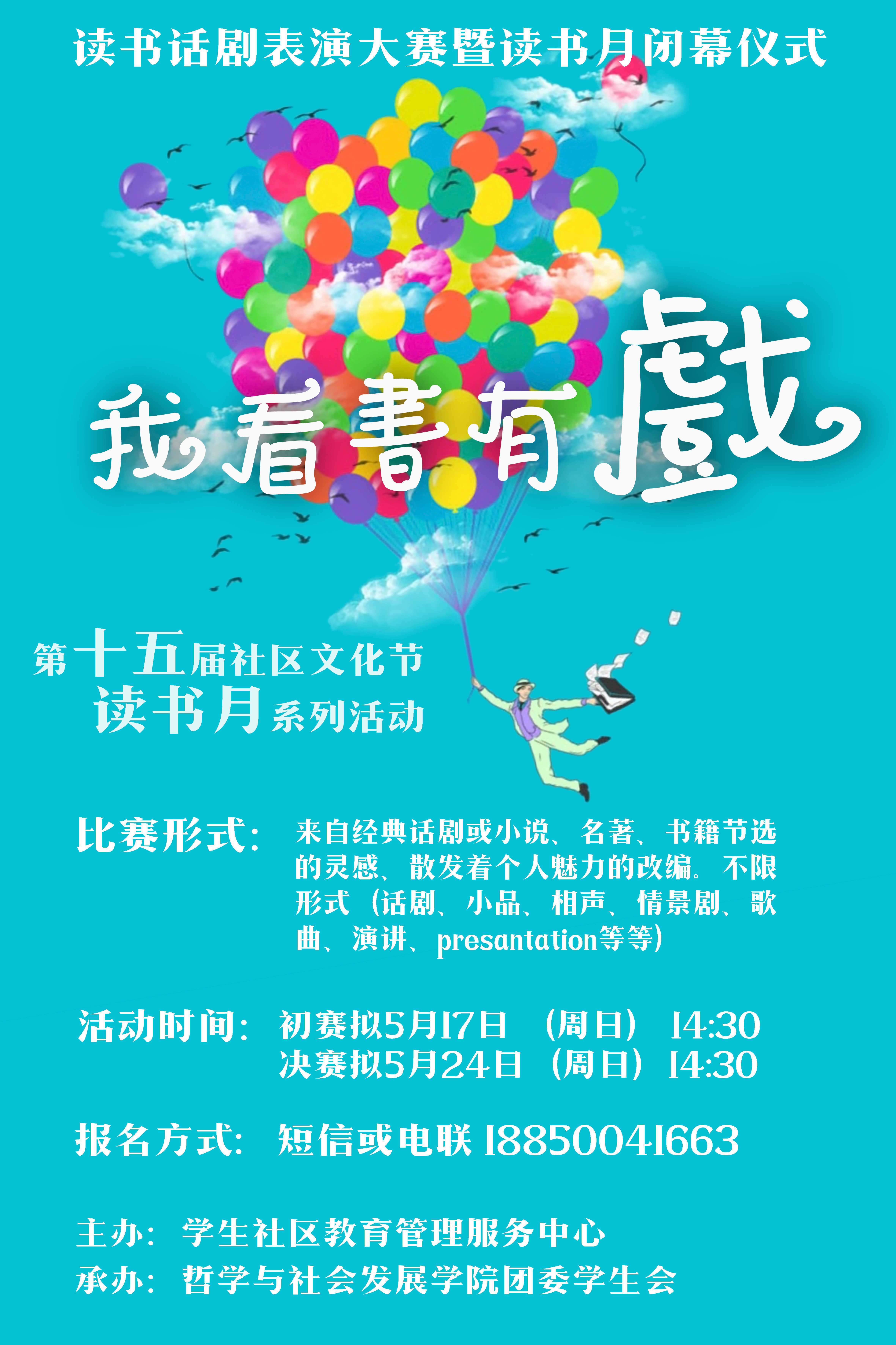 我看书有戏