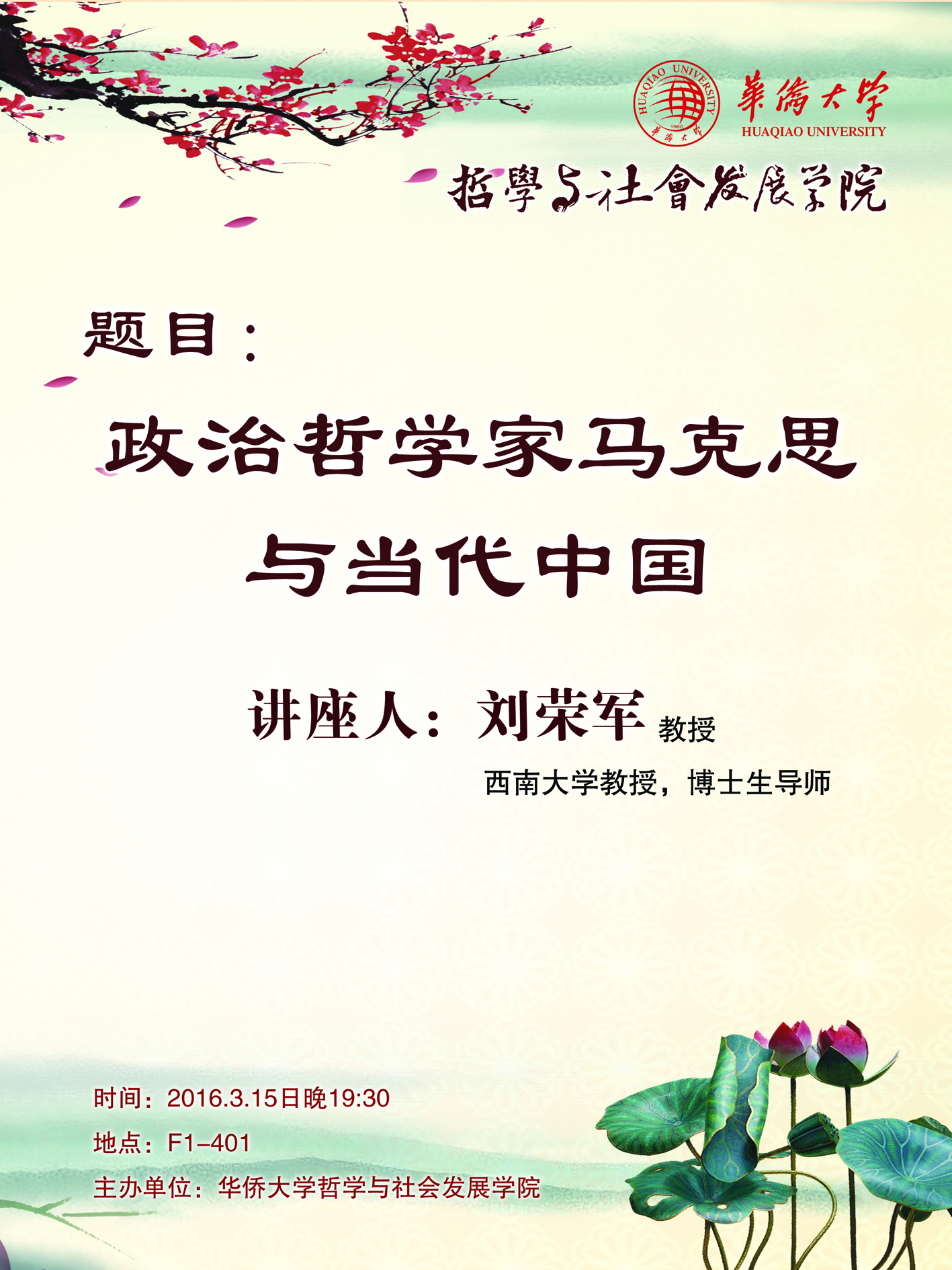 马克思