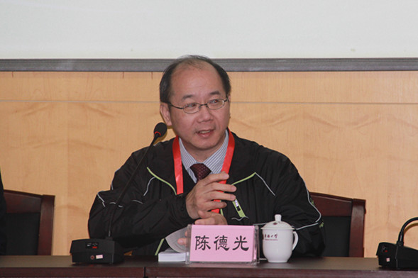 辅仁大学社会科学院院长陈德光教授致辞